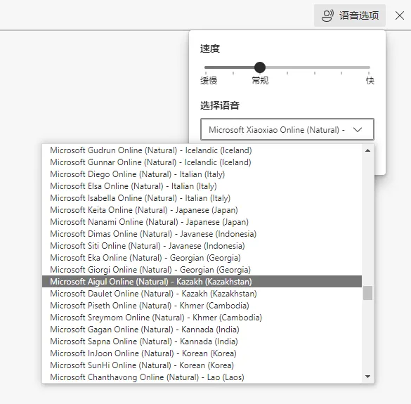 影视解说声音合成桌面端神器 -微软语音合成助手