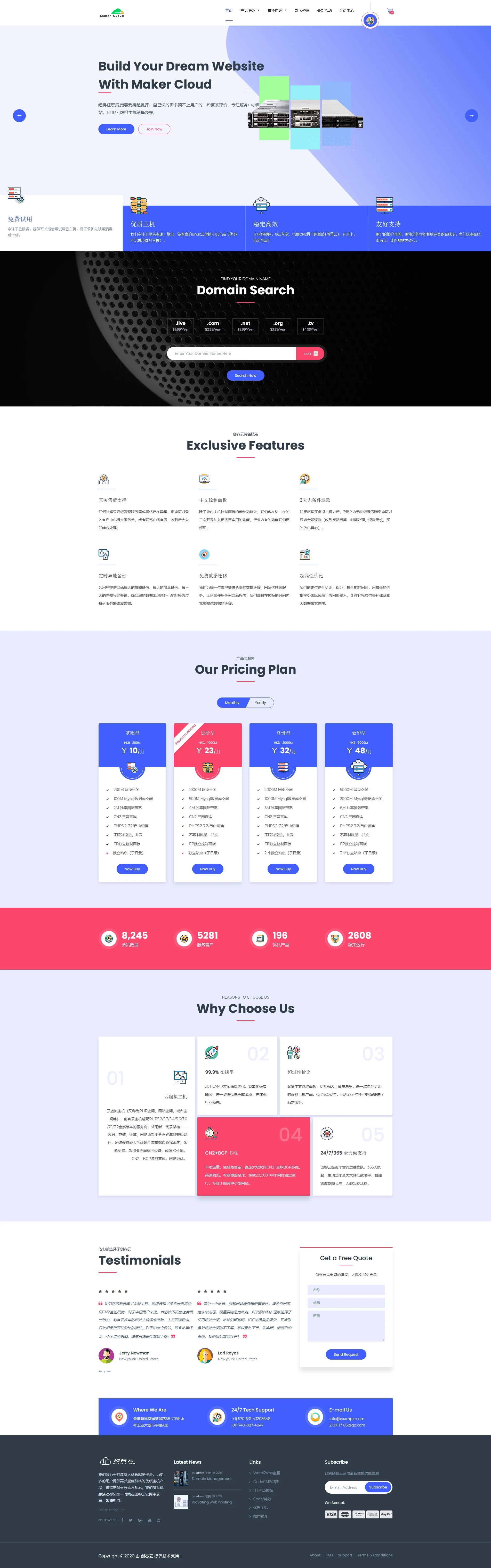 Hoskia - 主机空间IDC运营商WHMCS汉化模板 - v3.4 Hoskia - 主机空间IDC运营商WHMCS汉化模板 - v3.4