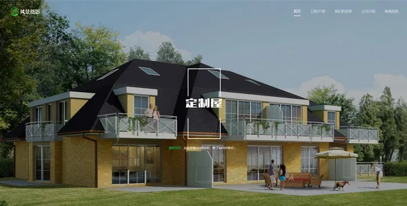 轻钢别墅绿色环保防腐木材建材PbootCMS模板