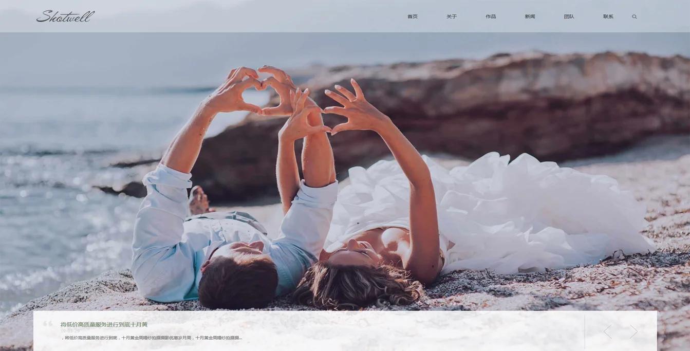 婚纱摄影照相馆DedeCMS织梦主题