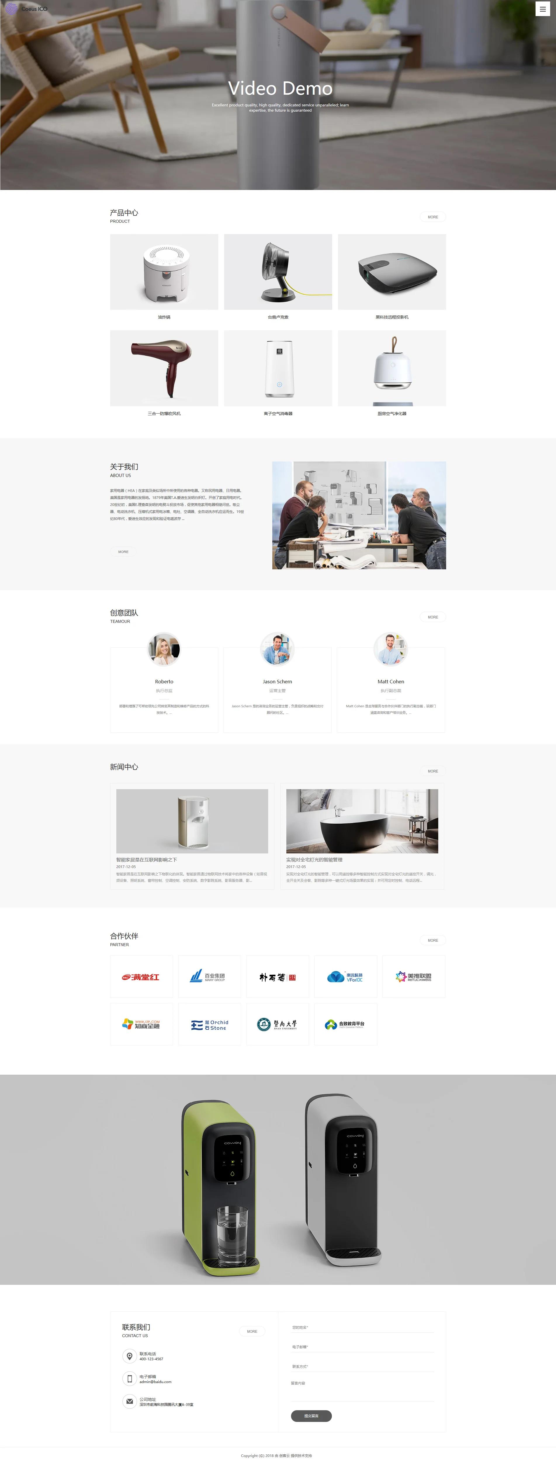 数码电器作品展示网站DedeCMS织梦模板