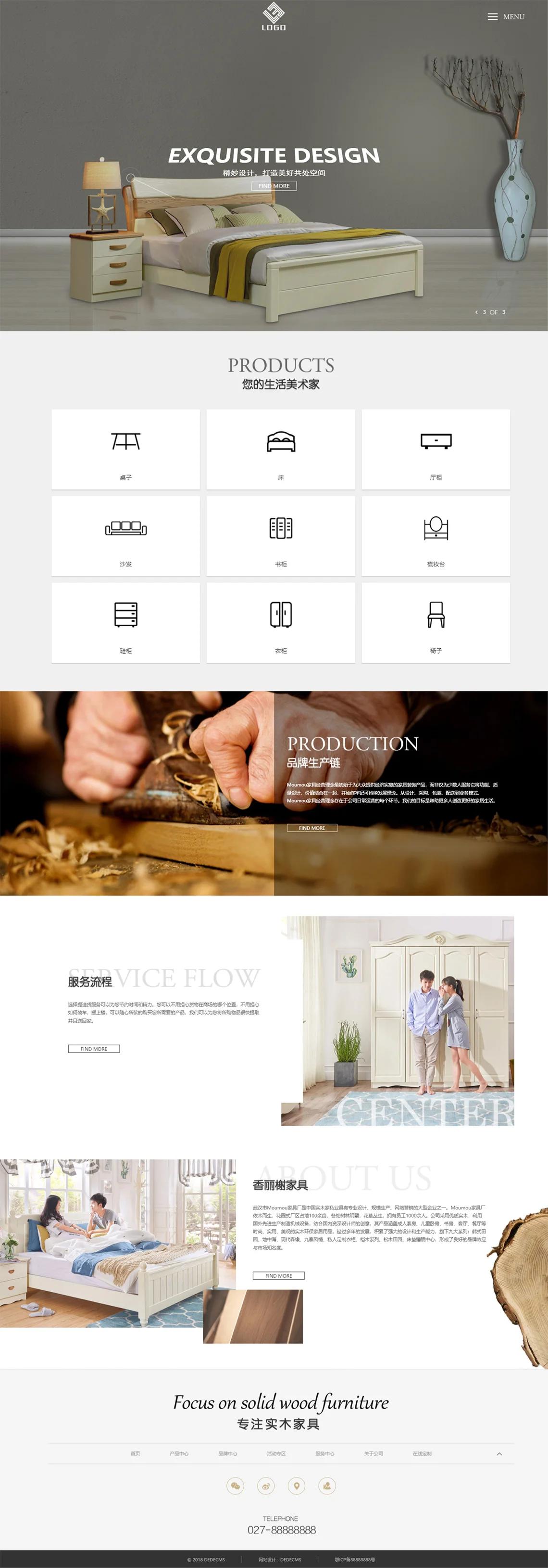 高端响应式家具行业DedeCMS织梦模板