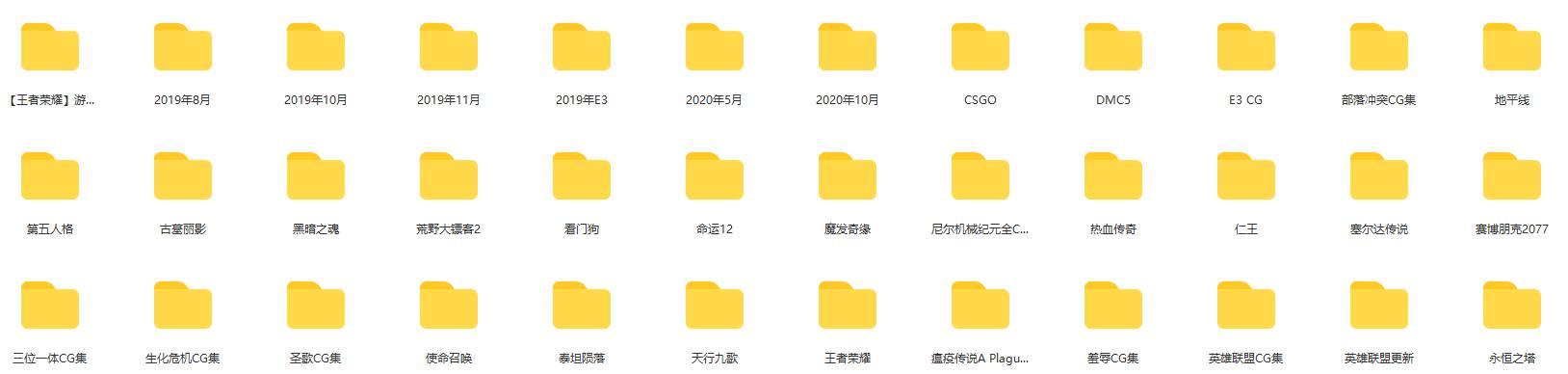 480G高清/超清4K游戏动画CG素材 [约12000款视频]