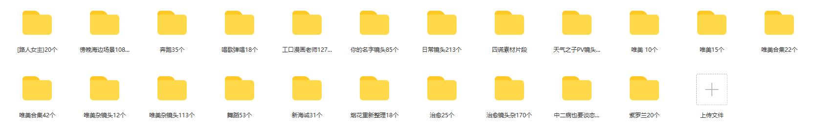 1583个动漫剪辑唯美风景素材片段 约35G