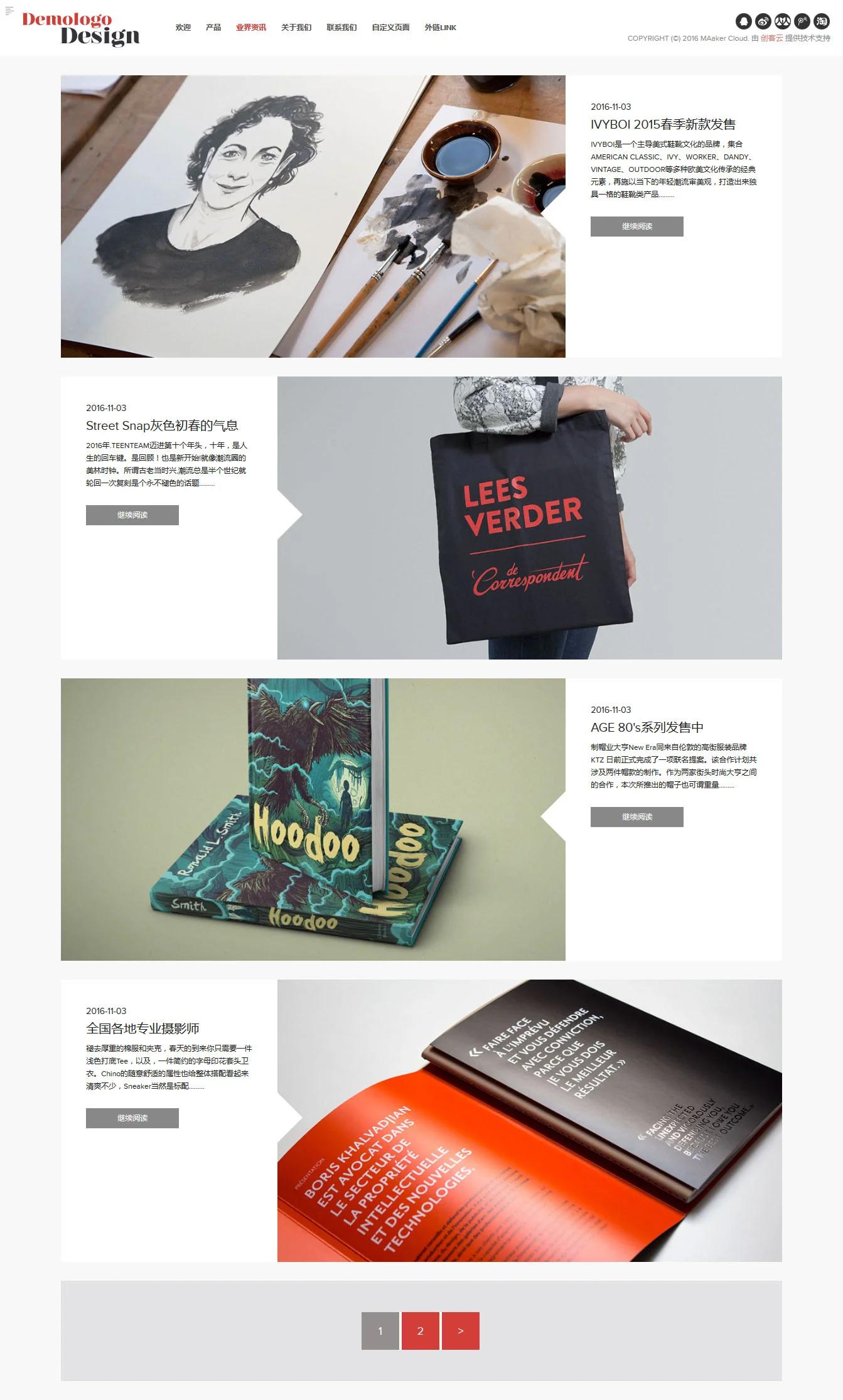 摄影作品展示网站DedeCMS整站模板