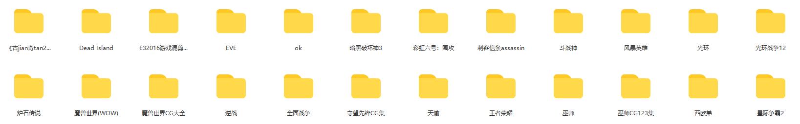 480G高清/超清4K游戏动画CG素材 [约12000款视频]