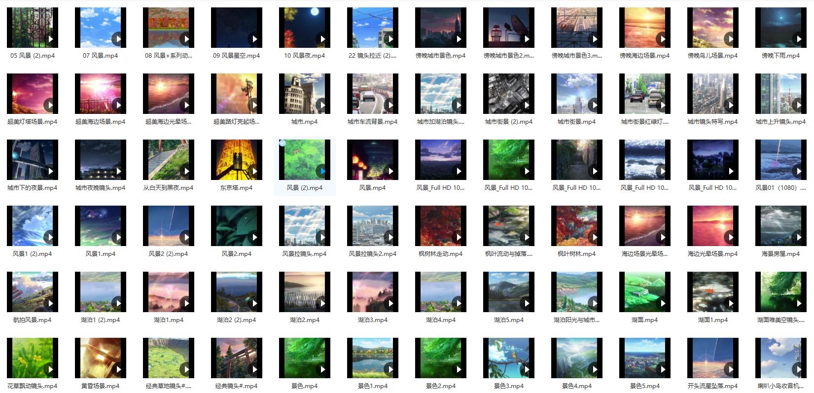 1583个动漫剪辑唯美风景素材片段 约35G