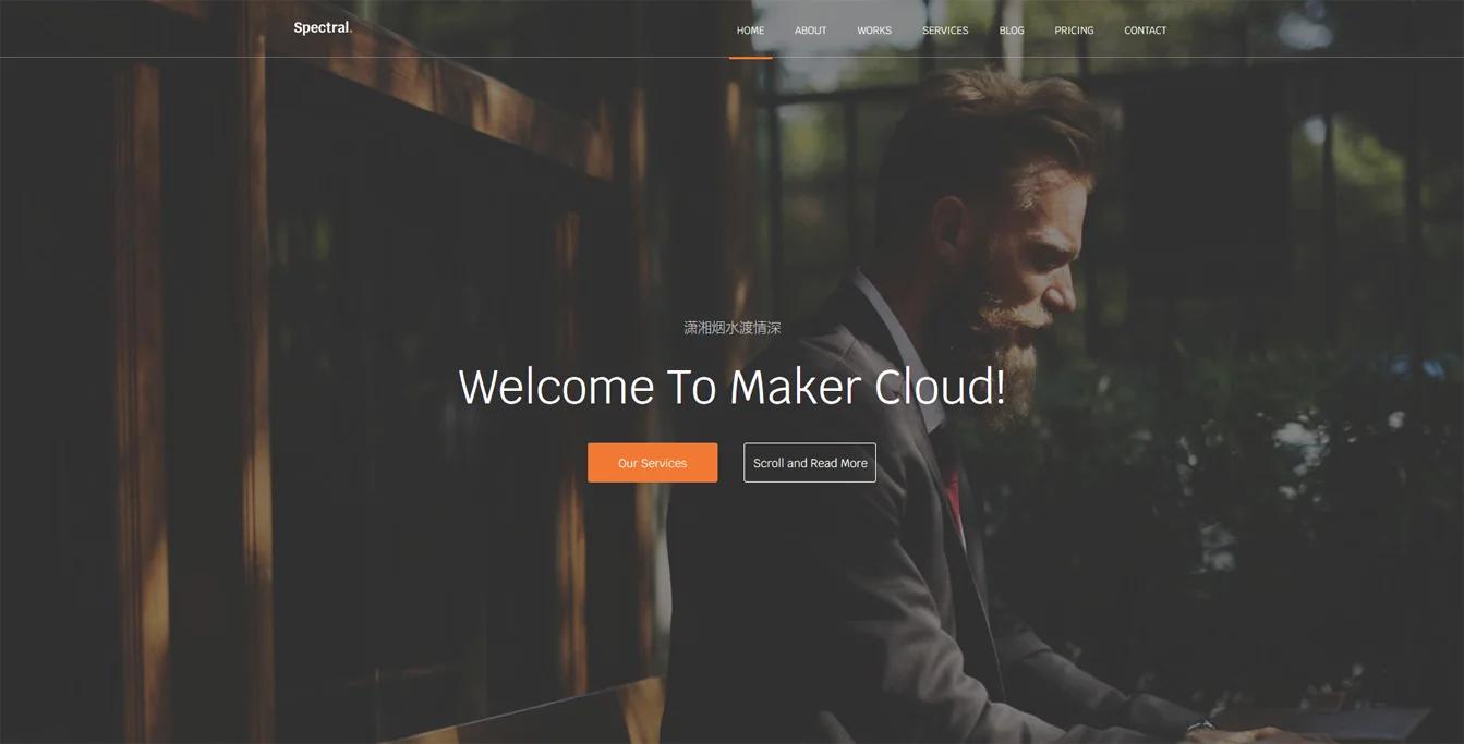 极简单页企业官网DedeCMS模板