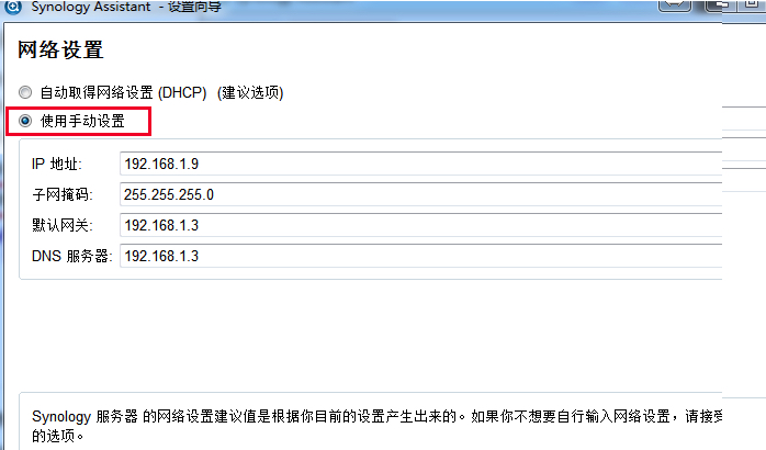 玩转群晖NAS：群晖NAS硬盘及DSM系统安装