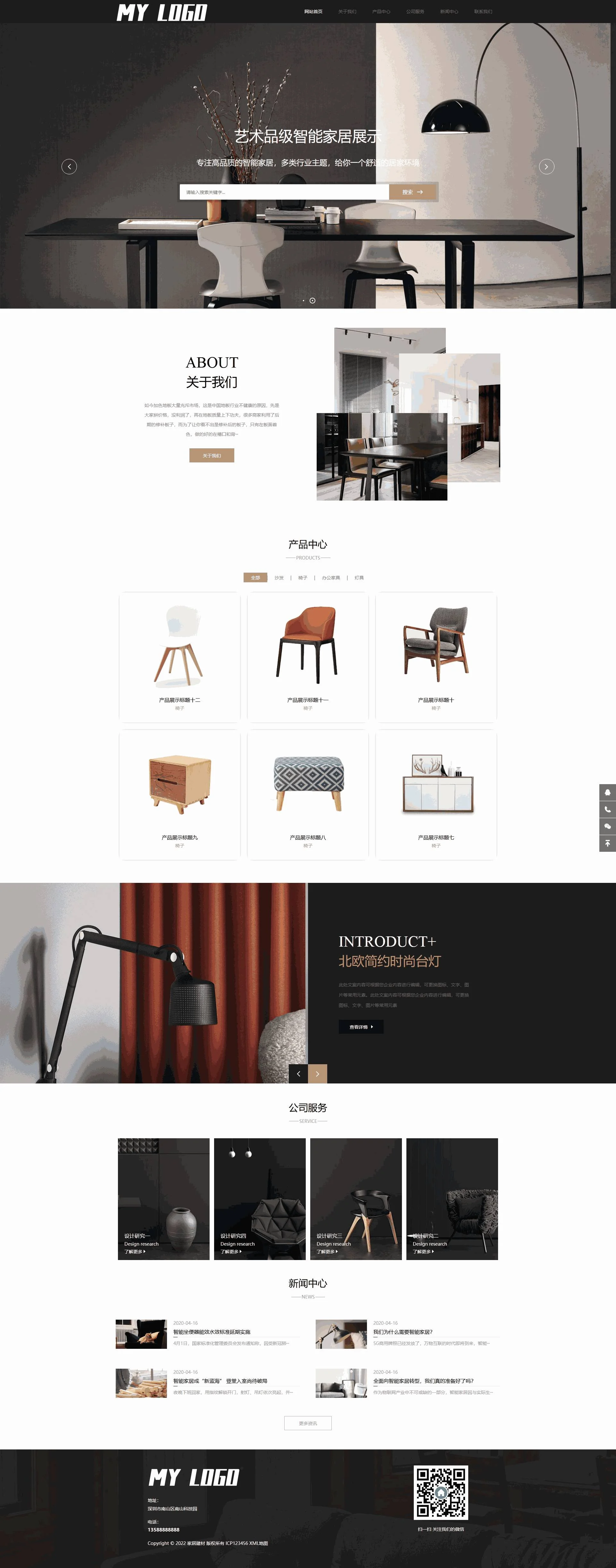 响应式办公家居桌椅建材网站PbootCMS模板