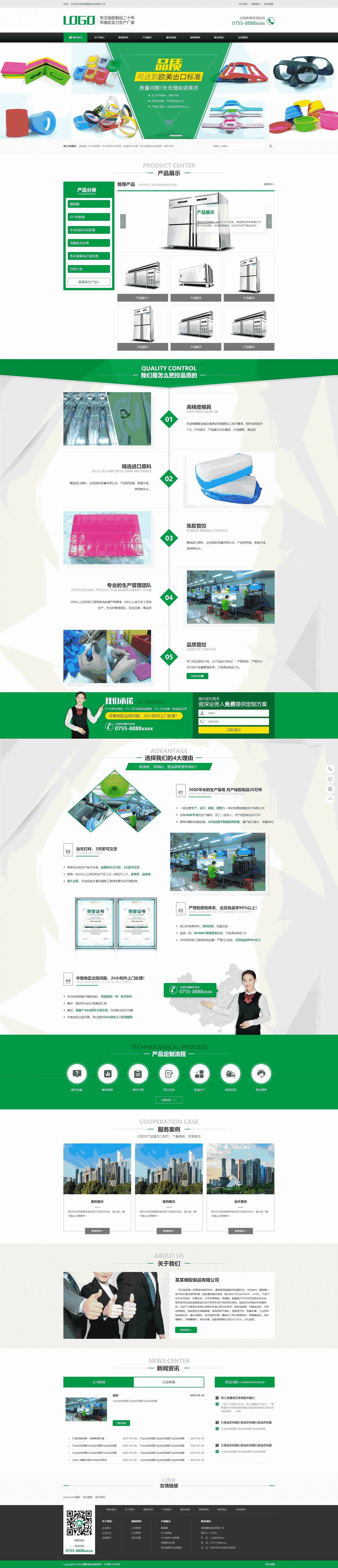 营销型硅胶橡胶制品PbootCMS网站模板