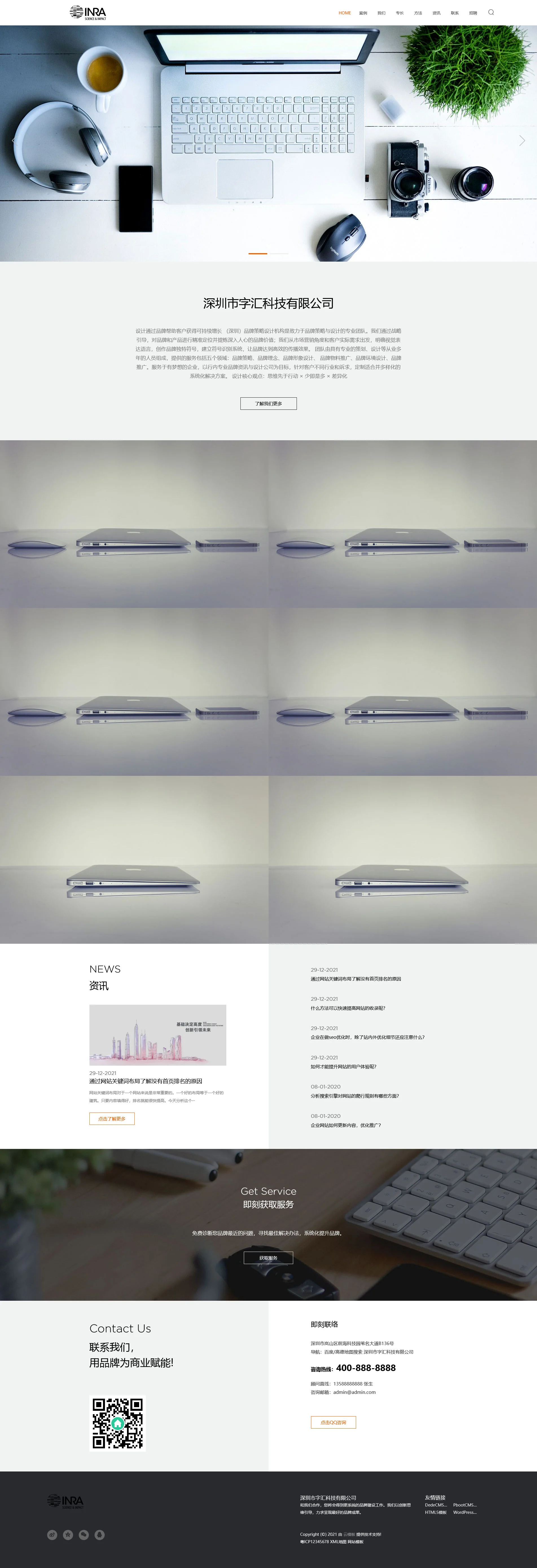 响应式高端品牌策划设计网站PbootCMS模板