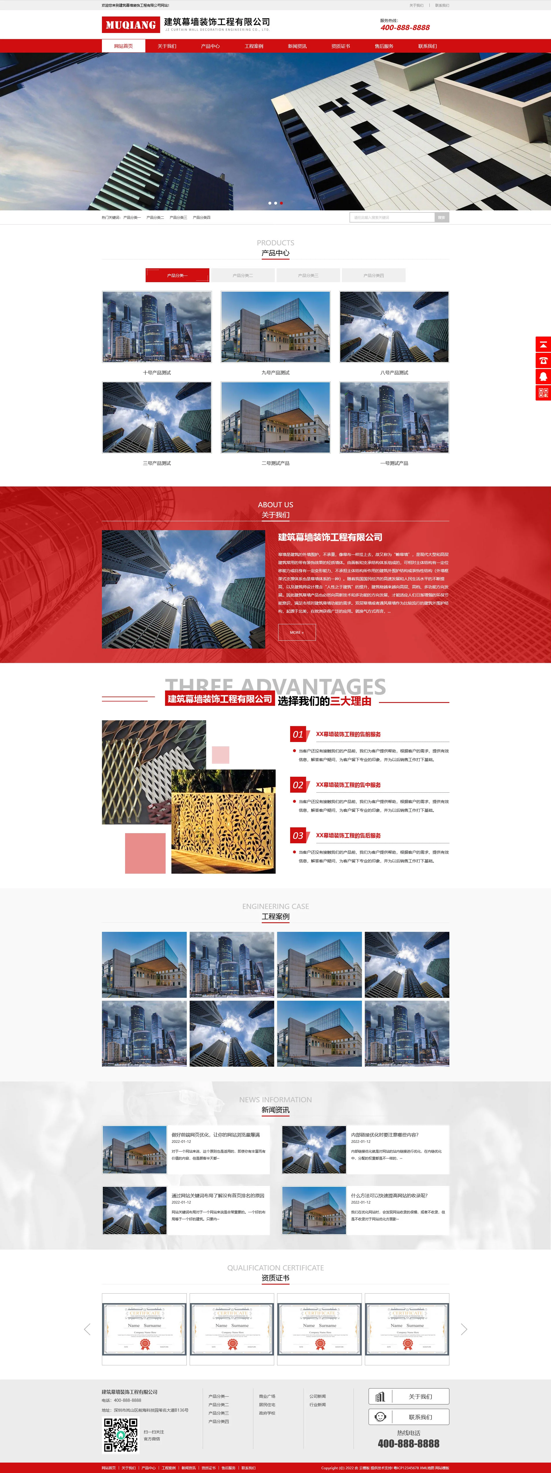 响应式幕墙装饰设计公司网站PbootCMS模板