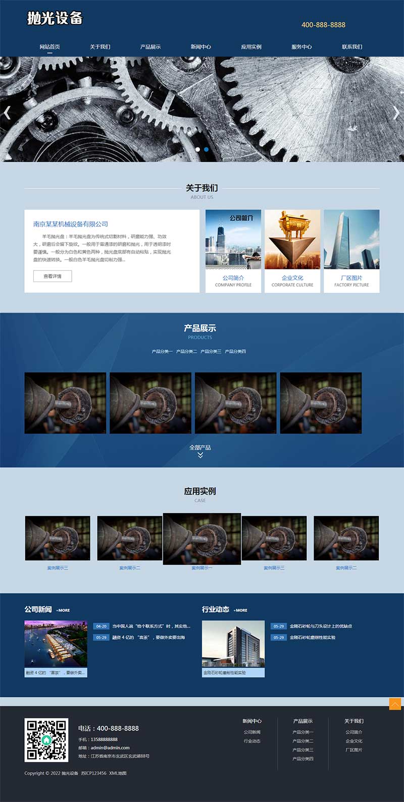 陶瓷研磨盘抛光设备PbootCMS网站模板