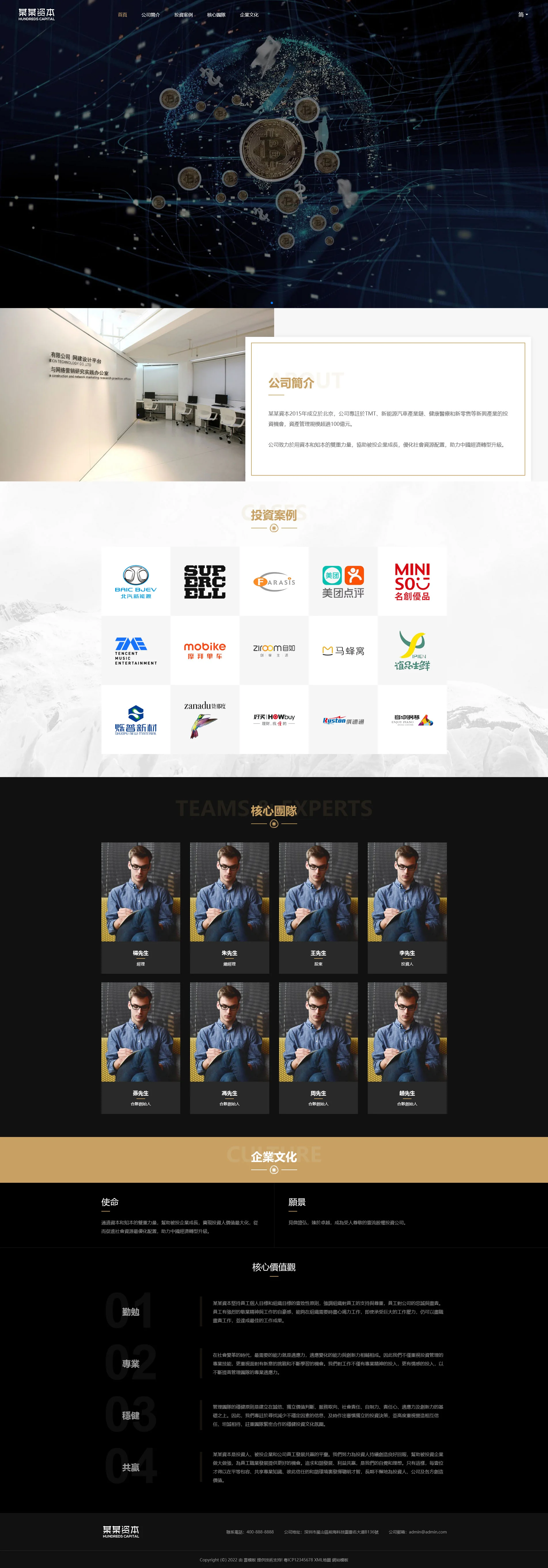 简繁双语通用金融资本咨询网站PbootCMS模板