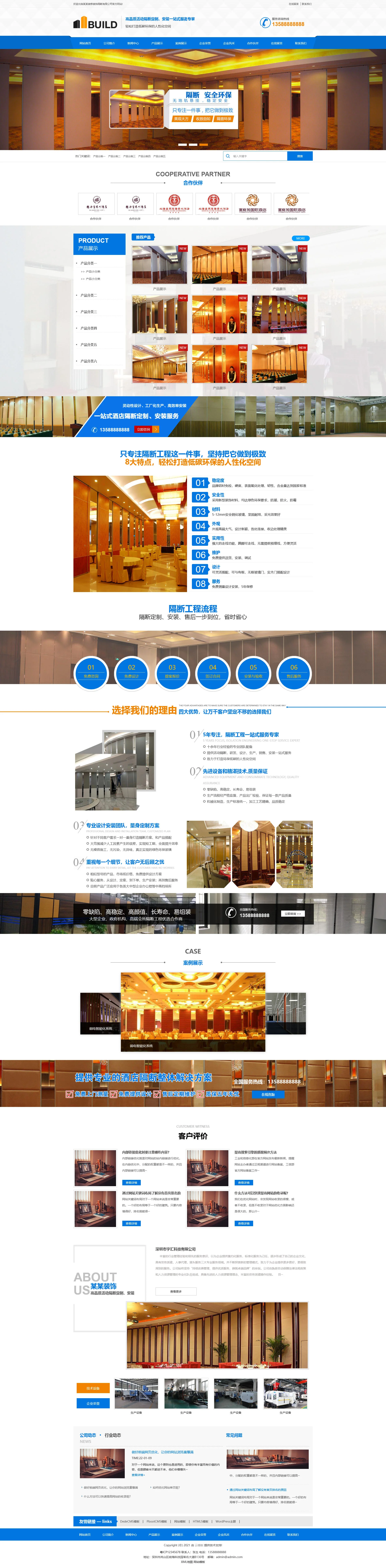 营销型活动隔断装修装饰企业PbootCMS网站模板