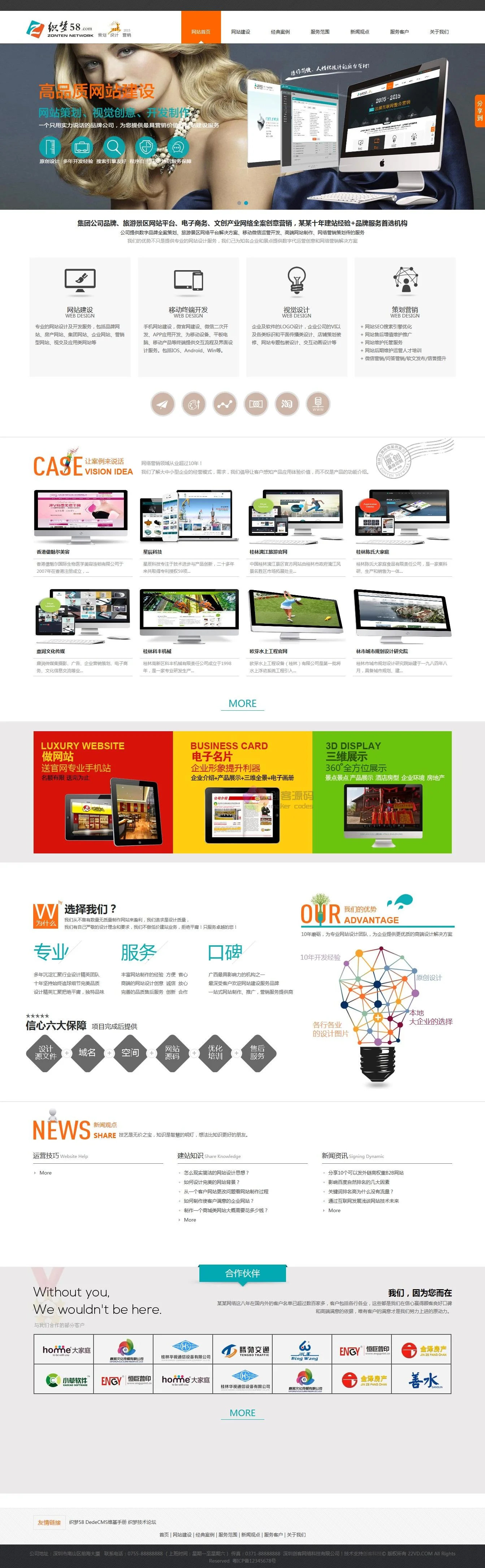 高端HTML5网络建站dedecms织梦模板源码