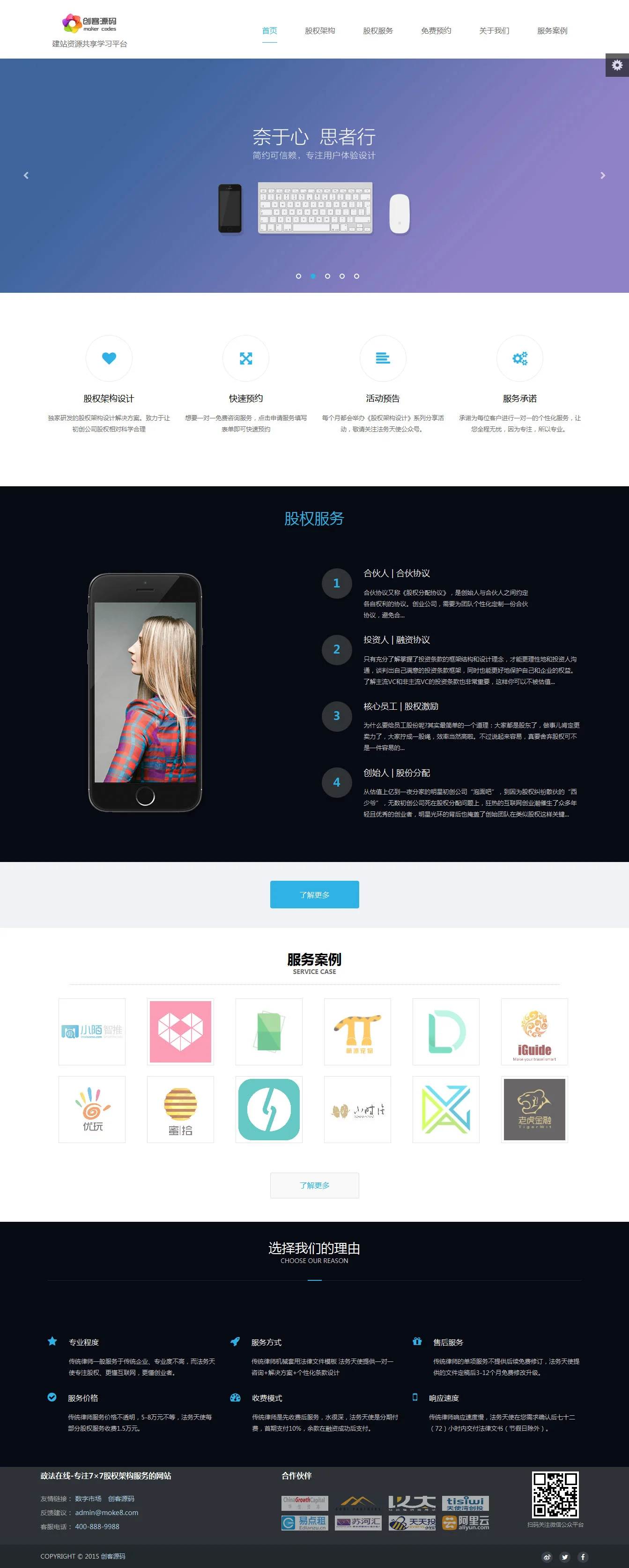 多色响应式 HTML5 DEDECMS织梦模板
