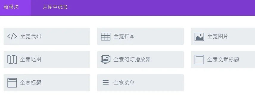 Divi - 智能多用途网站模板wordpress汉化主题