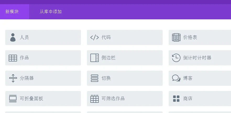 Divi - 智能多用途网站模板wordpress汉化主题