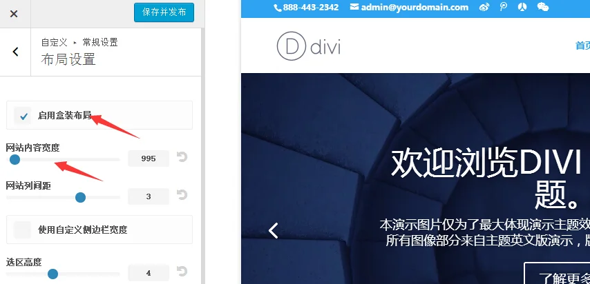 Divi - 智能多用途网站模板wordpress汉化主题