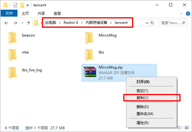 小米手机实测使用楼月微信聊天记录导出恢复助手软件 小米手机实测使用楼月微信聊天记录导出恢复助手软件