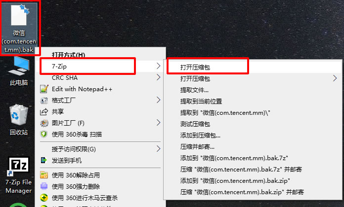 小米手机实测使用楼月微信聊天记录导出恢复助手软件 小米手机实测使用楼月微信聊天记录导出恢复助手软件