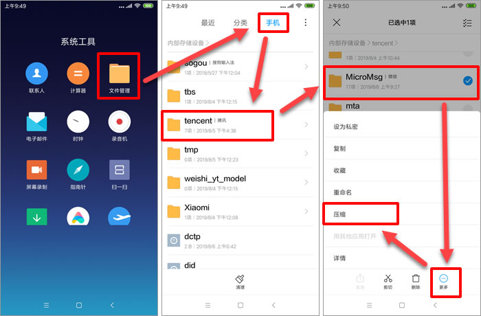 小米手机实测使用楼月微信聊天记录导出恢复助手软件 小米手机实测使用楼月微信聊天记录导出恢复助手软件