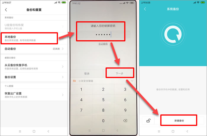 小米手机实测使用楼月微信聊天记录导出恢复助手软件 小米手机实测使用楼月微信聊天记录导出恢复助手软件