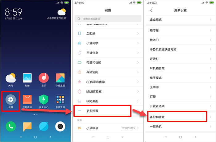 小米手机实测使用楼月微信聊天记录导出恢复助手软件 小米手机实测使用楼月微信聊天记录导出恢复助手软件