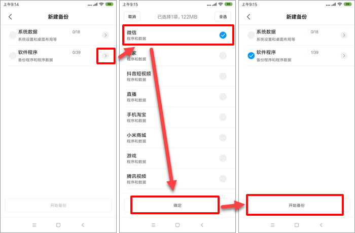 小米手机实测使用楼月微信聊天记录导出恢复助手软件 小米手机实测使用楼月微信聊天记录导出恢复助手软件