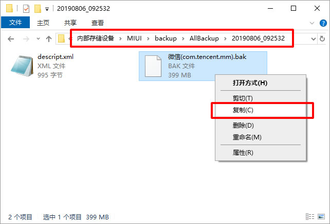 小米手机实测使用楼月微信聊天记录导出恢复助手软件 小米手机实测使用楼月微信聊天记录导出恢复助手软件