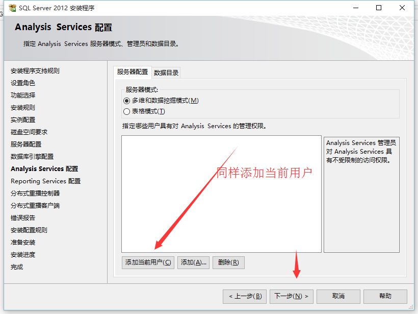 SQL Server 2012 下载与安装详细教程