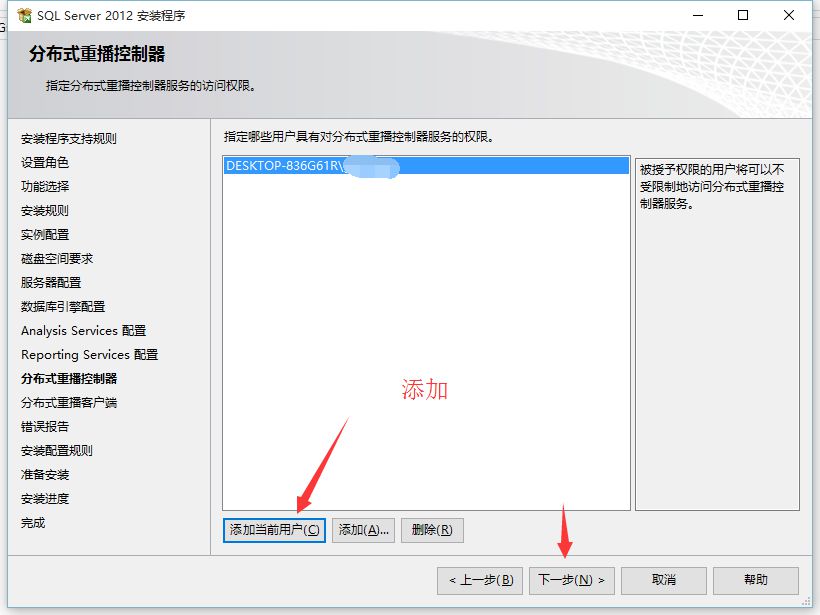 SQL Server 2012 下载与安装详细教程