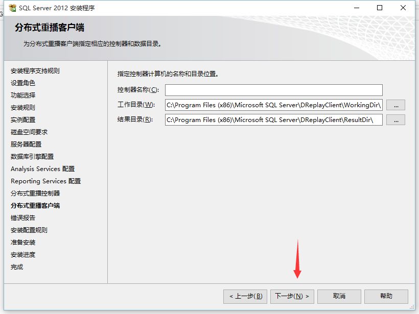 SQL Server 2012 下载与安装详细教程