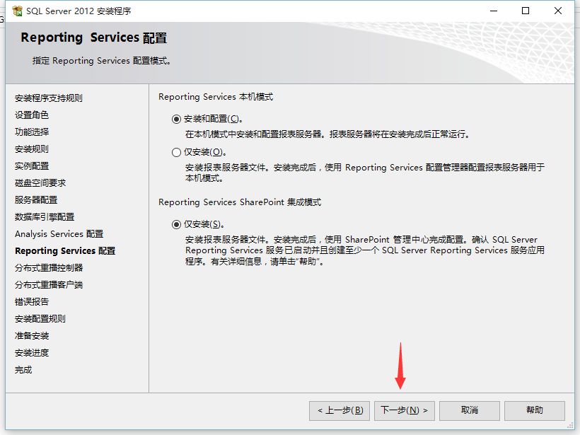 SQL Server 2012 下载与安装详细教程