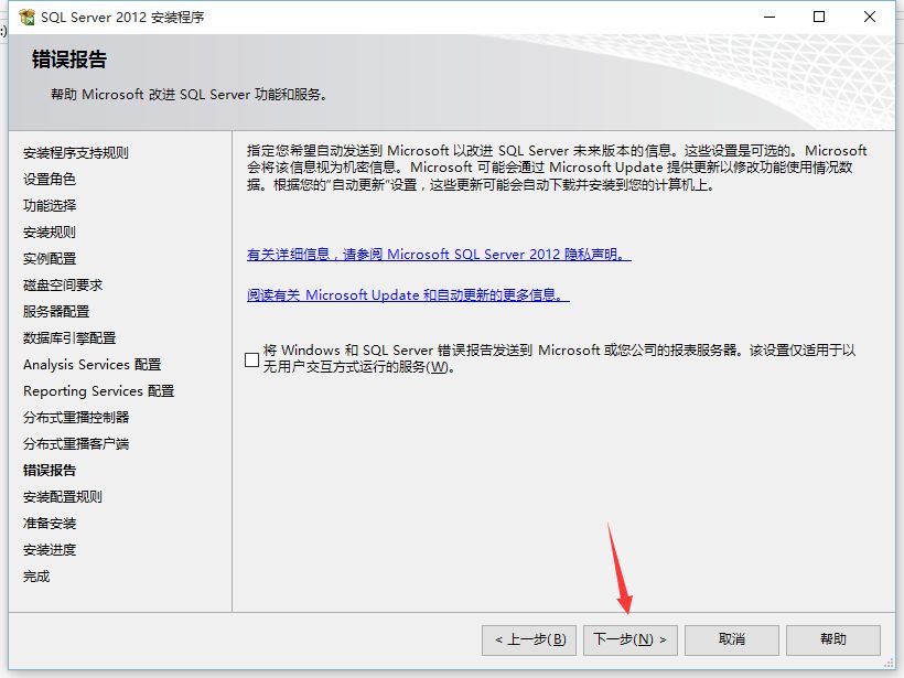 SQL Server 2012 下载与安装详细教程