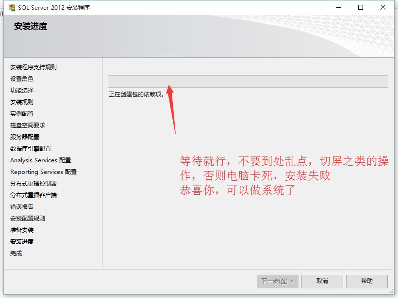 SQL Server 2012 下载与安装详细教程