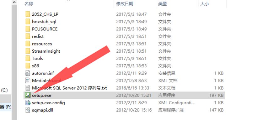 SQL Server 2012 下载与安装详细教程