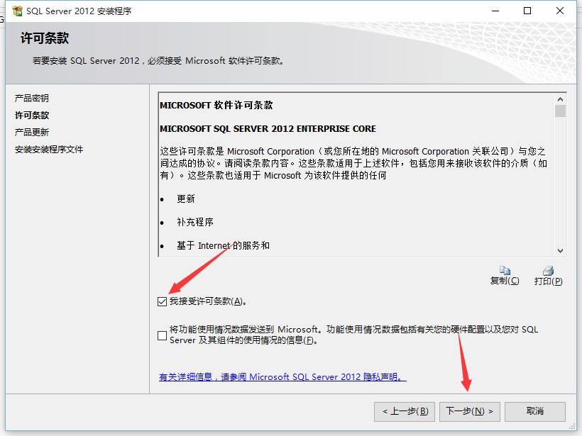 SQL Server 2012 下载与安装详细教程