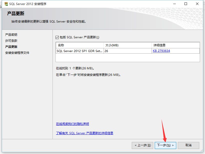 SQL Server 2012 下载与安装详细教程