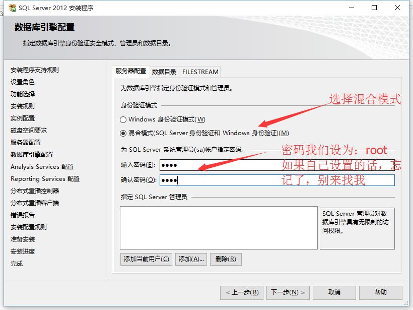 SQL Server 2012 下载与安装详细教程