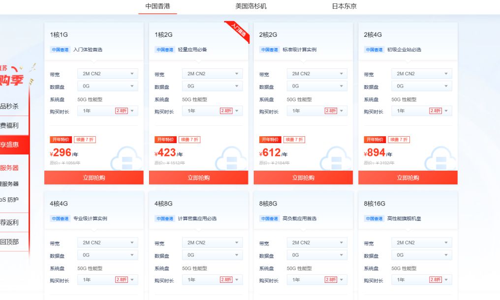 恒创科技开年采购季，云服务器2.8折限时秒杀，高防服务器/站群服务器/物理服务器超值特价优惠