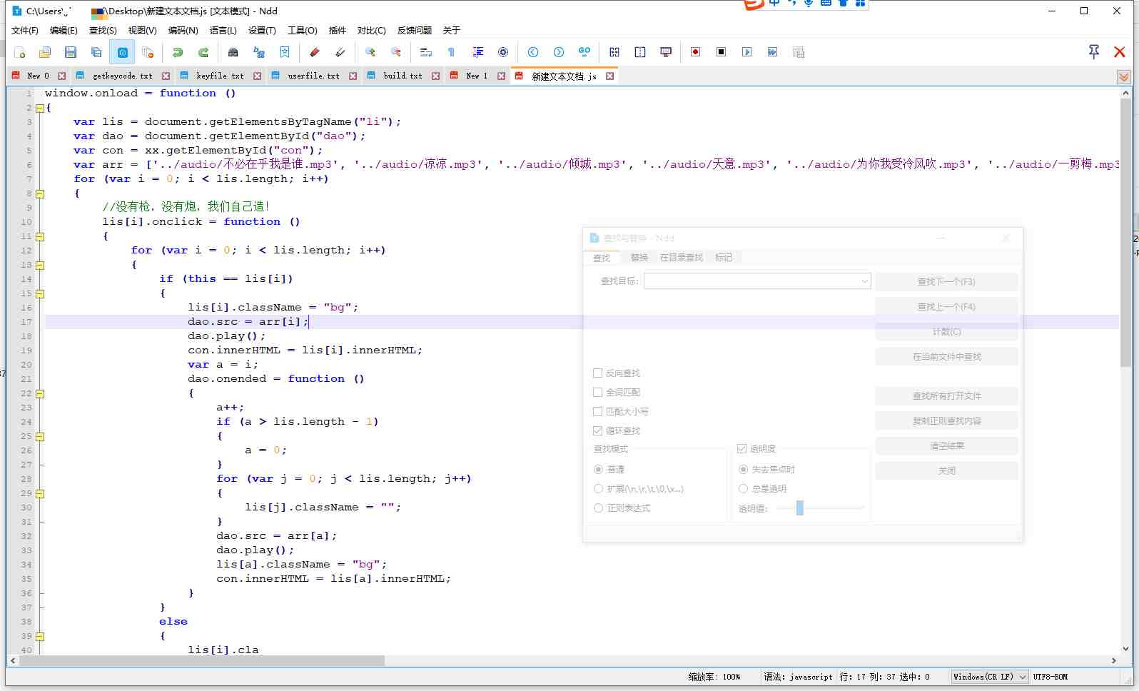 Notepad--(ndd) - 国产威武!国内开发者历经三年开发的跨平台文本编辑器,免费开源,霸气替换 Notepad++