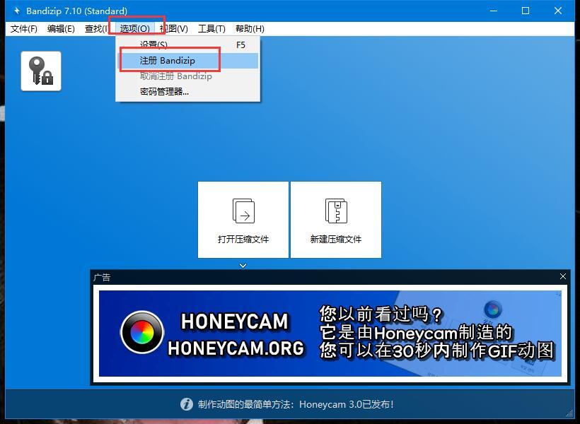 本站压缩规则和压缩软件