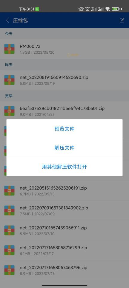 手机如何看压缩包中图片或漫画的方法