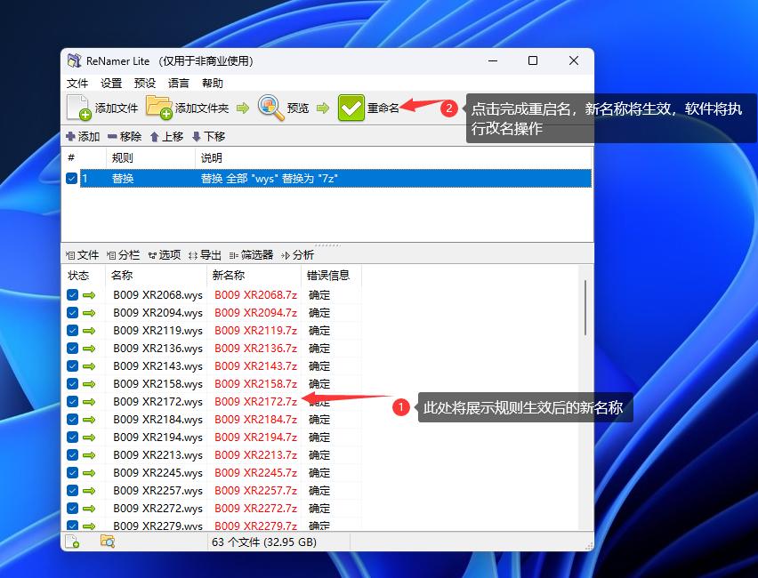 如何识别与更改压缩文件的后缀名？  第1张