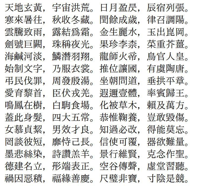 【华英明朝】一款拥有传承字形、旧字形风格的中文字体