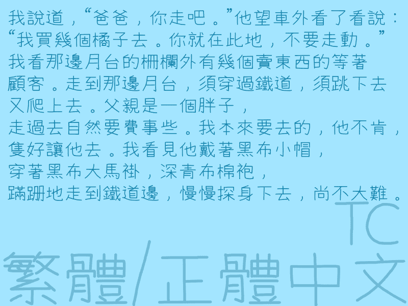 【快去写作业CJK】一个完全用鼠标构建字形的“仿”手写体 【快去写作业CJK】一个完全用鼠标构建字形的“仿”手写体