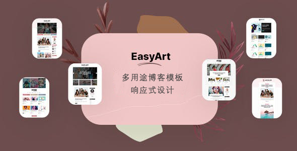 EasyArt 通用的bootstrap个人博客网页模板